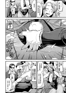 Page 94 of Harami Otsu Ikusa Otome - preview thumbnail