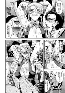 Page 98 of Harami Otsu Ikusa Otome - preview thumbnail