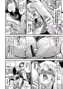 Page 100 of Harami Otsu Ikusa Otome - preview thumbnail
