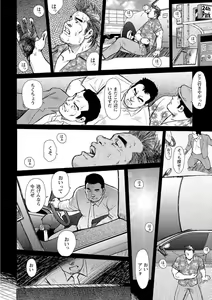 Page 11 of Otoko-tachi no Mahae - preview thumbnail