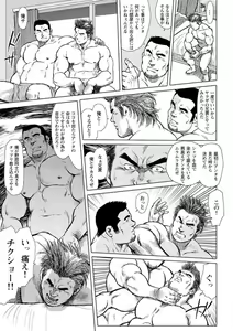 Page 12 of Otoko-tachi no Mahae - preview thumbnail