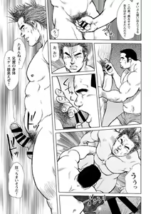 Page 14 of Otoko-tachi no Mahae - preview thumbnail