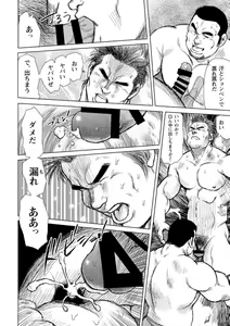 Page 15 of Otoko-tachi no Mahae - preview thumbnail