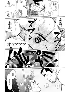 Page 21 of Otoko-tachi no Mahae - preview thumbnail