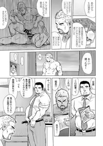Page 22 of Otoko-tachi no Mahae - preview thumbnail