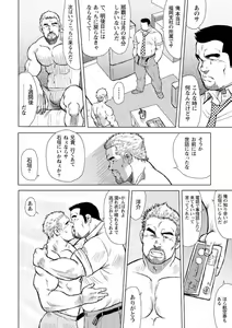 Page 23 of Otoko-tachi no Mahae - preview thumbnail