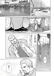 Page 24 of Otoko-tachi no Mahae - preview thumbnail