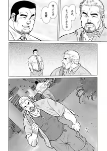 Page 25 of Otoko-tachi no Mahae - preview thumbnail