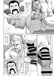 Page 31 of Otoko-tachi no Mahae - preview thumbnail