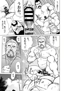 Page 32 of Otoko-tachi no Mahae - preview thumbnail