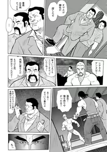 Page 35 of Otoko-tachi no Mahae - preview thumbnail
