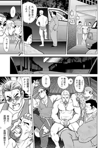 Page 36 of Otoko-tachi no Mahae - preview thumbnail