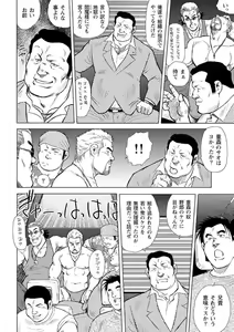 Page 37 of Otoko-tachi no Mahae - preview thumbnail