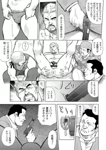 Page 38 of Otoko-tachi no Mahae - preview thumbnail