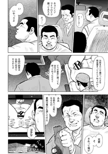 Page 39 of Otoko-tachi no Mahae - preview thumbnail