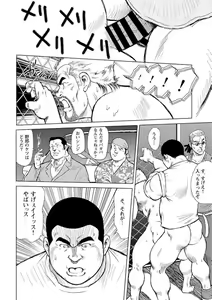 Page 41 of Otoko-tachi no Mahae - preview thumbnail