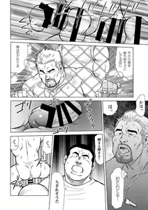 Page 43 of Otoko-tachi no Mahae - preview thumbnail