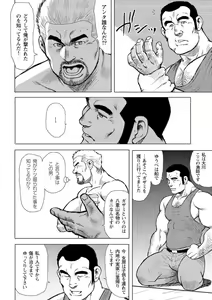 Page 55 of Otoko-tachi no Mahae - preview thumbnail