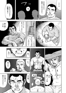 Page 58 of Otoko-tachi no Mahae - preview thumbnail
