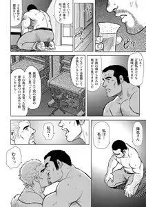 Page 59 of Otoko-tachi no Mahae - preview thumbnail