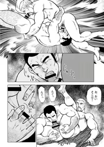 Page 63 of Otoko-tachi no Mahae - preview thumbnail