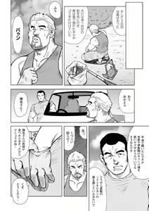 Page 67 of Otoko-tachi no Mahae - preview thumbnail