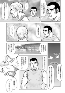 Page 68 of Otoko-tachi no Mahae - preview thumbnail