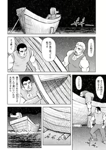 Page 69 of Otoko-tachi no Mahae - preview thumbnail