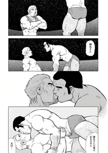 Page 71 of Otoko-tachi no Mahae - preview thumbnail
