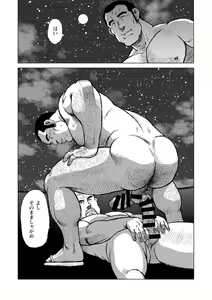 Page 75 of Otoko-tachi no Mahae - preview thumbnail