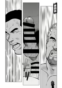 Page 76 of Otoko-tachi no Mahae - preview thumbnail