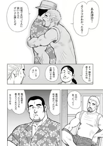Page 87 of Otoko-tachi no Mahae - preview thumbnail