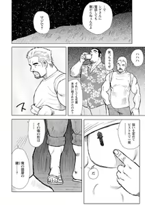 Page 89 of Otoko-tachi no Mahae - preview thumbnail