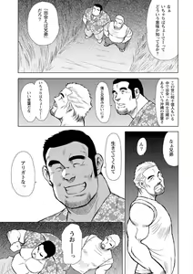 Page 92 of Otoko-tachi no Mahae - preview thumbnail