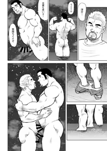 Page 93 of Otoko-tachi no Mahae - preview thumbnail
