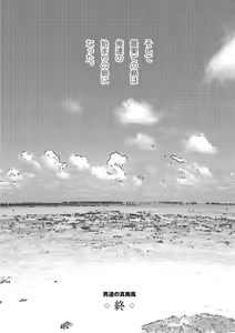 Page 99 of Otoko-tachi no Mahae - preview thumbnail