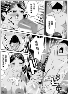 Page 11 of Oba-san,  Danna yori Boku no Hou ga Ii desho | 阿姨比起你丈夫我的更爽吧 - preview thumbnail