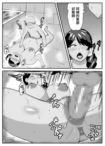 Page 14 of Oba-san,  Danna yori Boku no Hou ga Ii desho | 阿姨比起你丈夫我的更爽吧 - preview thumbnail