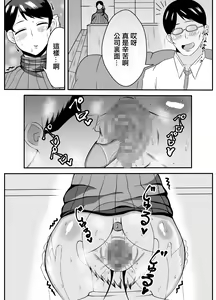 Page 25 of Oba-san,  Danna yori Boku no Hou ga Ii desho | 阿姨比起你丈夫我的更爽吧 - preview thumbnail