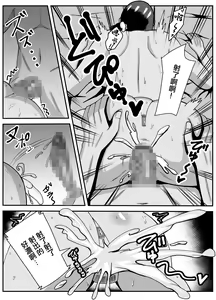 Page 31 of Oba-san,  Danna yori Boku no Hou ga Ii desho | 阿姨比起你丈夫我的更爽吧 - preview thumbnail