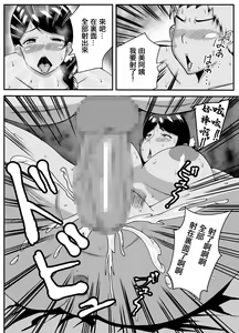 Page 35 of Oba-san,  Danna yori Boku no Hou ga Ii desho | 阿姨比起你丈夫我的更爽吧 - preview thumbnail