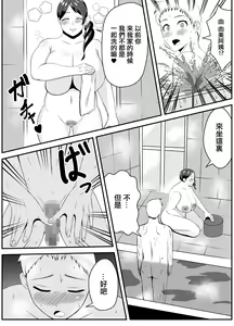 Page 6 of Oba-san,  Danna yori Boku no Hou ga Ii desho | 阿姨比起你丈夫我的更爽吧 - preview thumbnail
