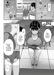 Page 11 of Renshuu Nesshin na Rikubu Kanojo ga Shuuchi Shidou ni Kuppuku Suru made | 연습에 열중하던 육상부 여친이 수치스런 지도로 굴복할 때까지 - preview thumbnail