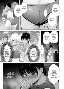 Page 14 of Renshuu Nesshin na Rikubu Kanojo ga Shuuchi Shidou ni Kuppuku Suru made | 연습에 열중하던 육상부 여친이 수치스런 지도로 굴복할 때까지 - preview thumbnail