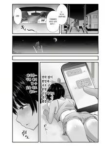 Page 43 of Renshuu Nesshin na Rikubu Kanojo ga Shuuchi Shidou ni Kuppuku Suru made | 연습에 열중하던 육상부 여친이 수치스런 지도로 굴복할 때까지 - preview thumbnail