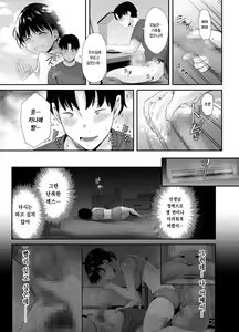 Page 44 of Renshuu Nesshin na Rikubu Kanojo ga Shuuchi Shidou ni Kuppuku Suru made | 연습에 열중하던 육상부 여친이 수치스런 지도로 굴복할 때까지 - preview thumbnail
