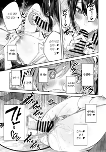 Page 12 of Succubus wakaba epi-0 - preview thumbnail