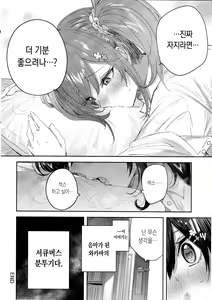 Page 15 of Succubus wakaba epi-0 - preview thumbnail