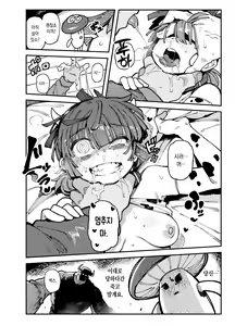 Page 27 of Ie ga Shike Sugite Haete Kita Genkaku Yuuhatsu Suru Kinoko o Goshoku Shite Hatsujou Shita Ato no Are ya Kore | 집이 너무 습해서 생긴 환각을 유발하는 버섯을 잘못 먹고 발정난 뒤의 이야기 - preview thumbnail