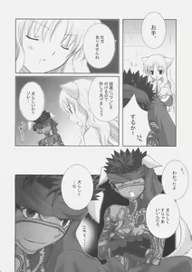 Page 7 of Fantastic Joker - preview thumbnail